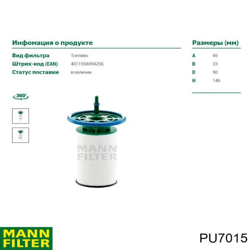 PU7015 Mann-Filter