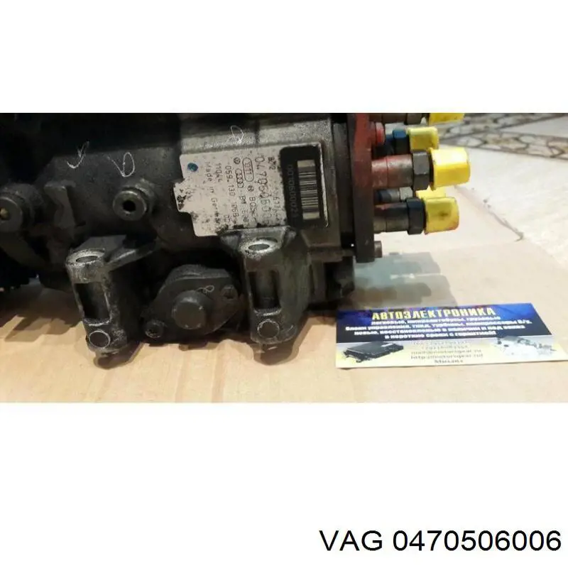 VAG 0470506006